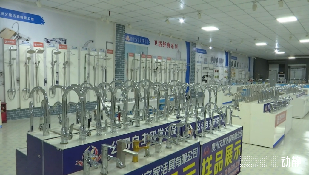 遵义为企业打造“一站式”服务——16家“企业之家”助推卫生洁具销售行业高质量发展
